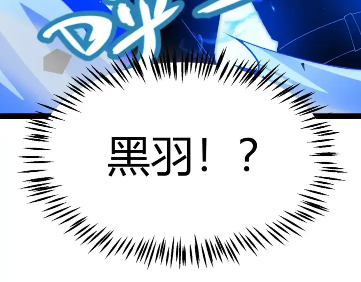 《我来自游戏》第236话 等级暴降的凌策！图145