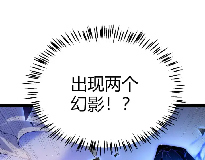 《我来自游戏》第236话 等级暴降的凌策！图148