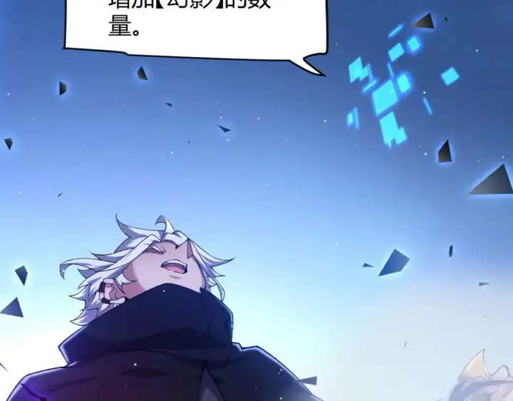 《我来自游戏》第236话 等级暴降的凌策！图152