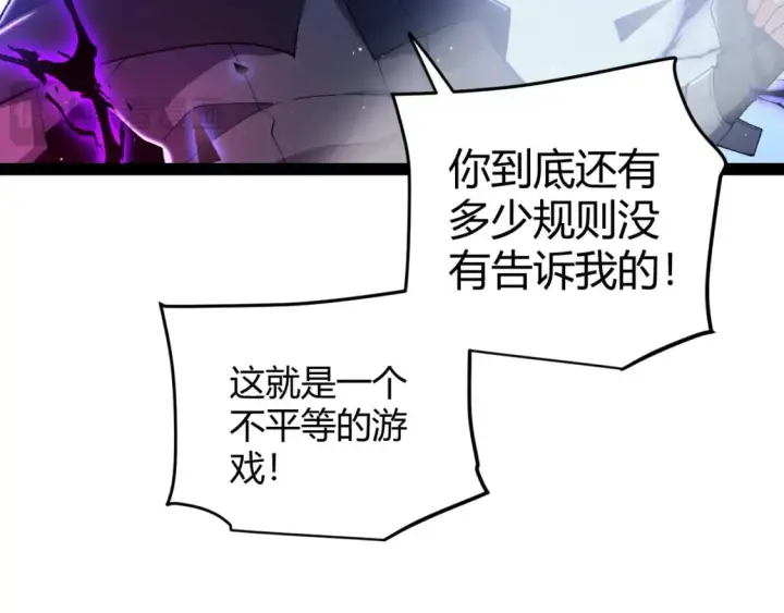 《我来自游戏》第236话 等级暴降的凌策！图153