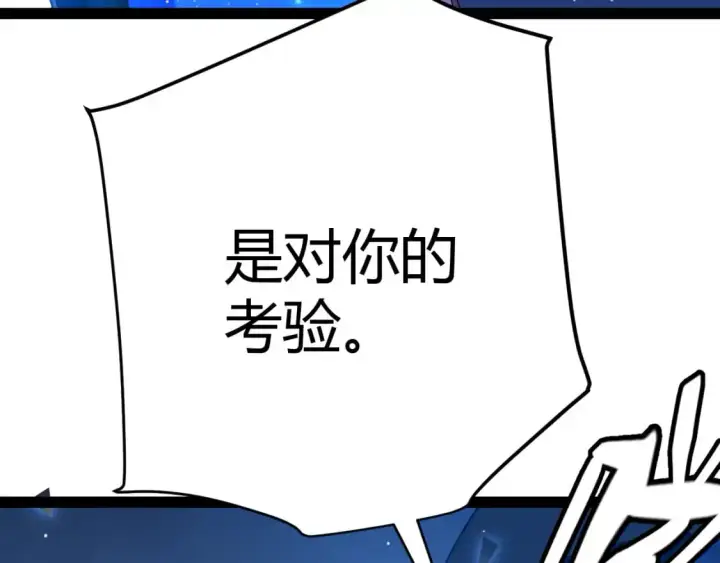 《我来自游戏》第236话 等级暴降的凌策！图157