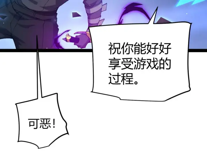《我来自游戏》第236话 等级暴降的凌策！图159