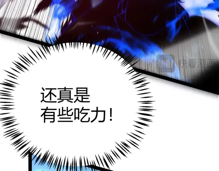 《我来自游戏》第236话 等级暴降的凌策！图171