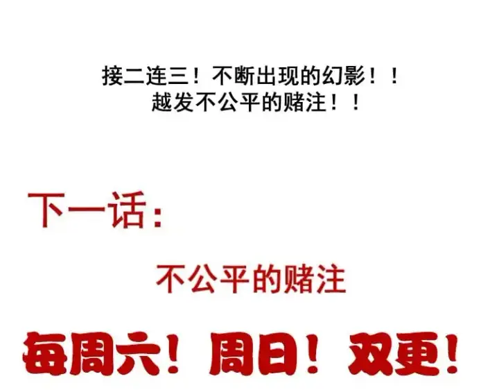 《我来自游戏》第236话 等级暴降的凌策！图180