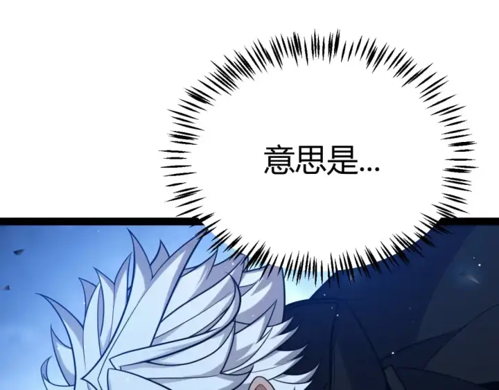 《我来自游戏》第236话 等级暴降的凌策！图19