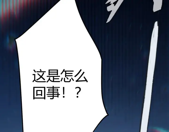 《我来自游戏》第236话 等级暴降的凌策！图23