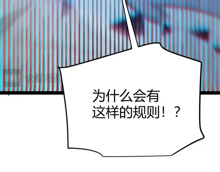 《我来自游戏》第236话 等级暴降的凌策！图26