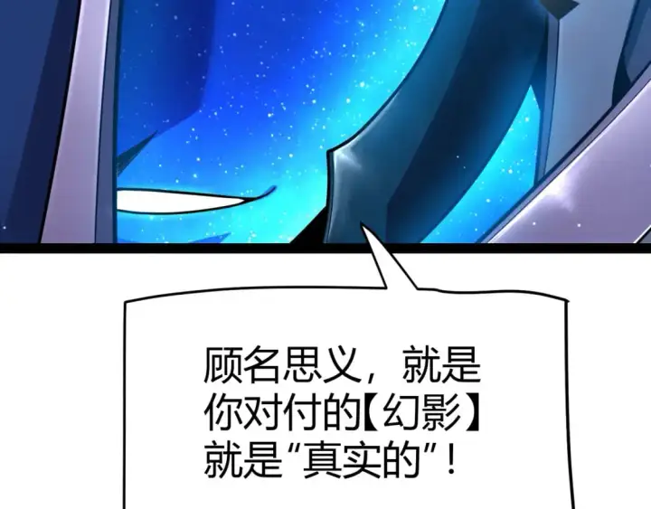 《我来自游戏》第236话 等级暴降的凌策！图31