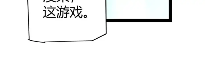 《我来自游戏》第236话 等级暴降的凌策！图34