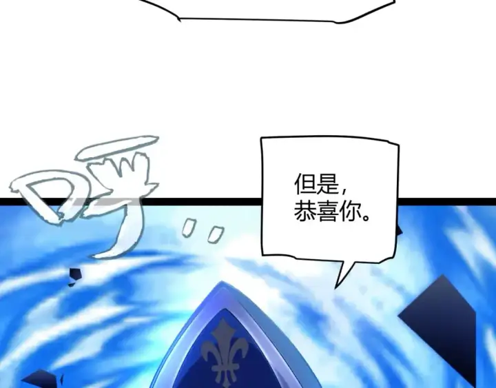 《我来自游戏》第236话 等级暴降的凌策！图37