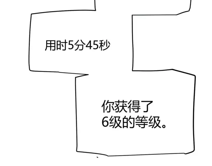 《我来自游戏》第236话 等级暴降的凌策！图40