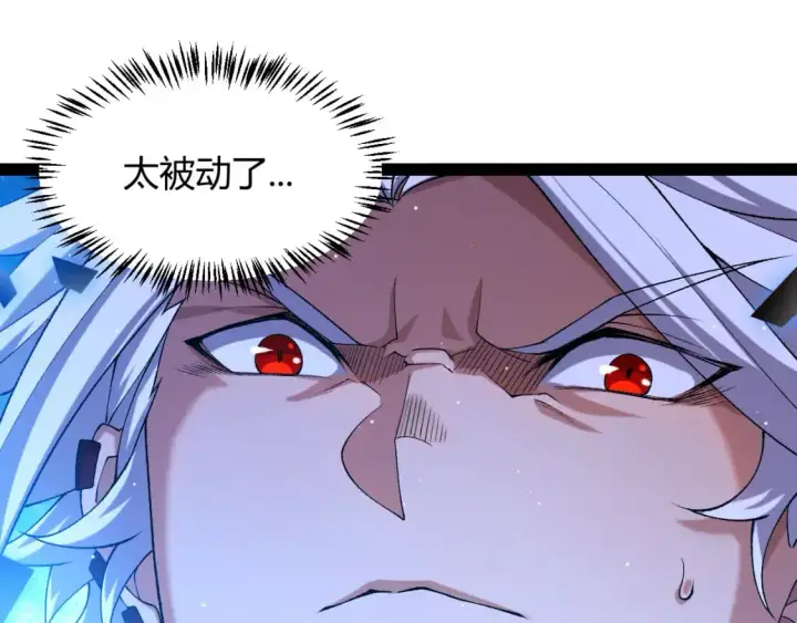 《我来自游戏》第236话 等级暴降的凌策！图47