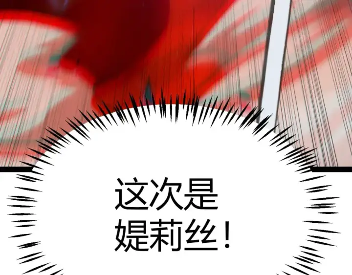 《我来自游戏》第236话 等级暴降的凌策！图64