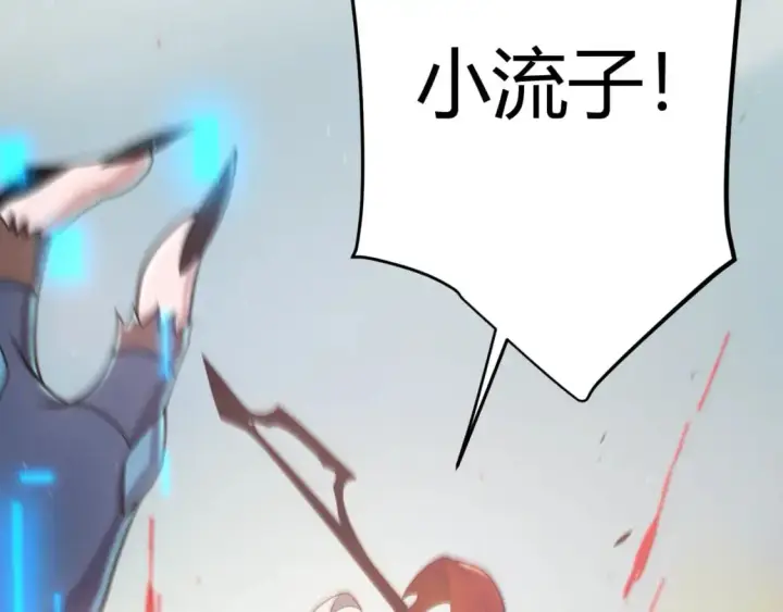 《我来自游戏》第236话 等级暴降的凌策！图7