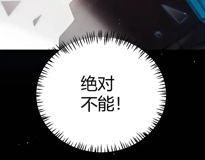 《我来自游戏》第236话 等级暴降的凌策！图87