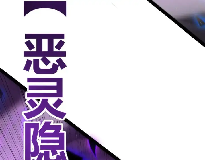 《我来自游戏》第237话  不断出现的幻影！图100