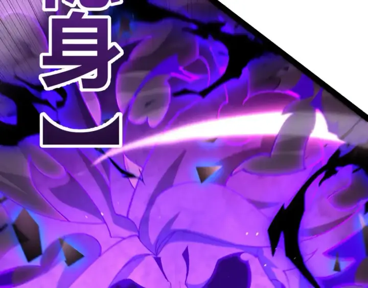 《我来自游戏》第237话  不断出现的幻影！图101