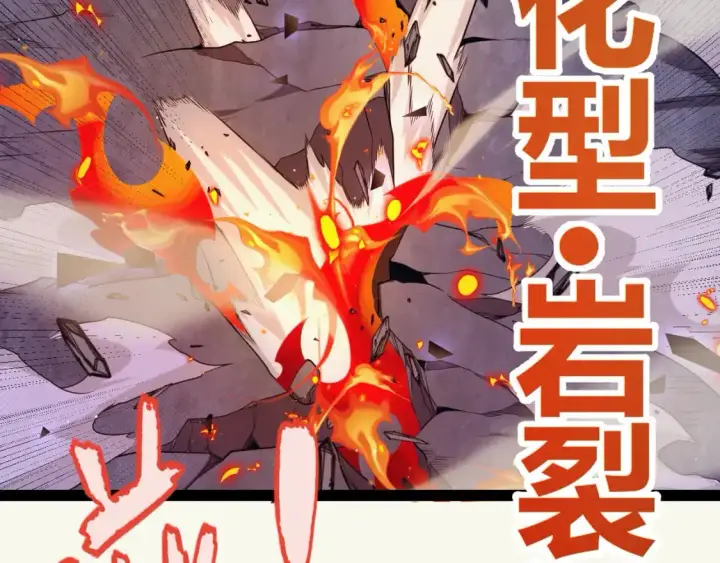 《我来自游戏》第237话  不断出现的幻影！图110