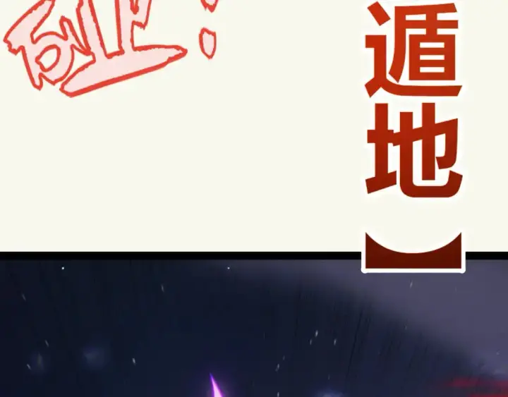 《我来自游戏》第237话  不断出现的幻影！图111