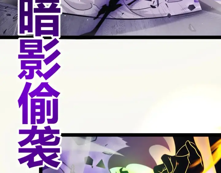 《我来自游戏》第237话  不断出现的幻影！图121