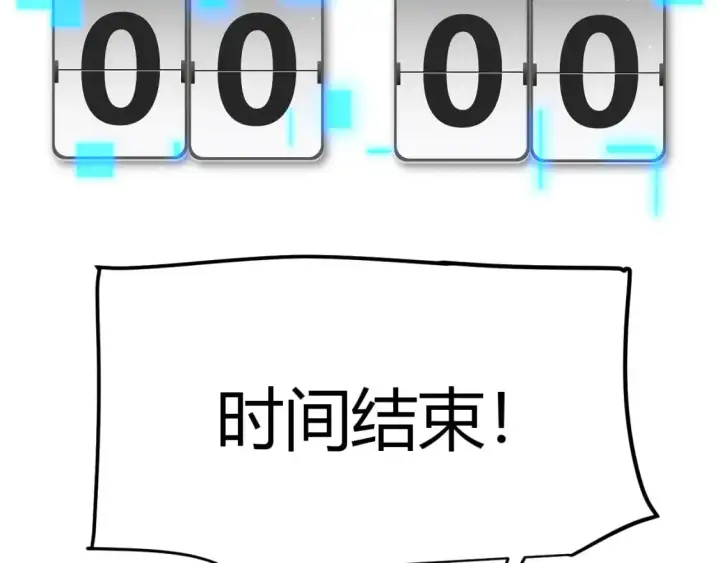 《我来自游戏》第237话  不断出现的幻影！图134