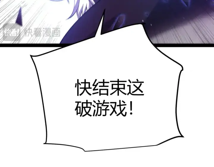 《我来自游戏》第237话  不断出现的幻影！图136