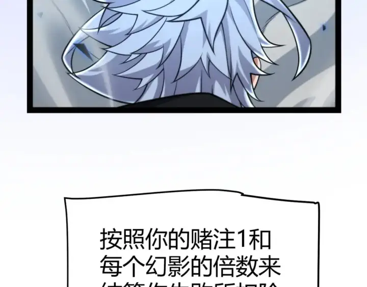 《我来自游戏》第237话  不断出现的幻影！图140