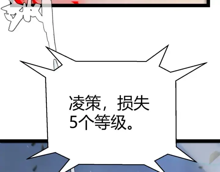 《我来自游戏》第237话  不断出现的幻影！图154