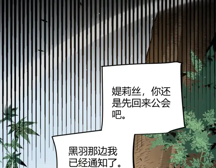 《我来自游戏》第237话  不断出现的幻影！图158