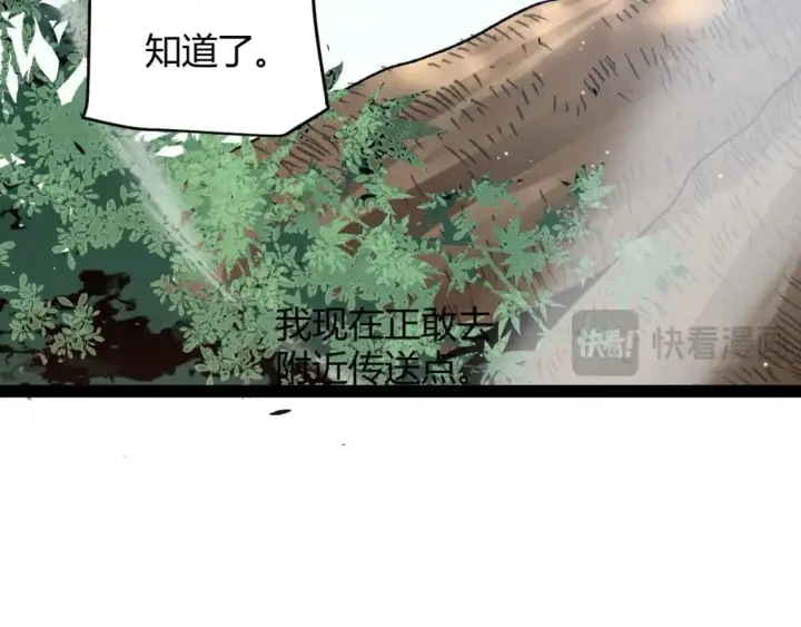 《我来自游戏》第237话  不断出现的幻影！图162