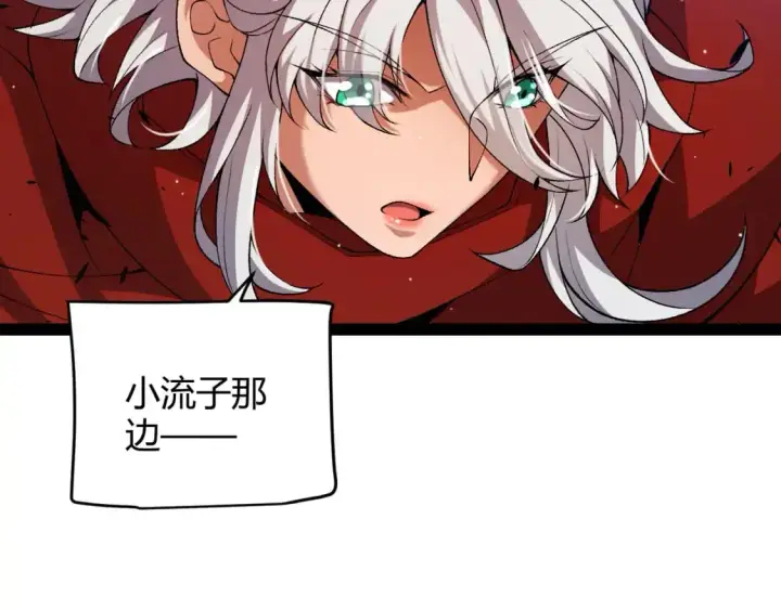 《我来自游戏》第237话  不断出现的幻影！图164