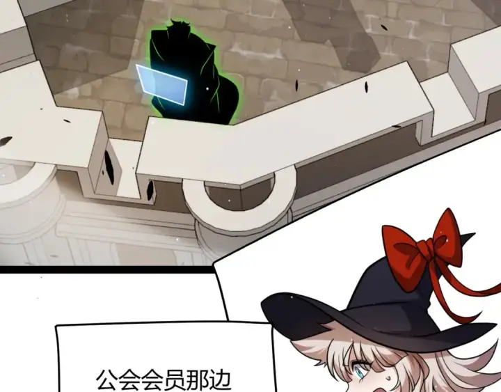 《我来自游戏》第237话  不断出现的幻影！图17