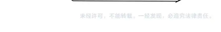 《我来自游戏》第237话  不断出现的幻影！图183