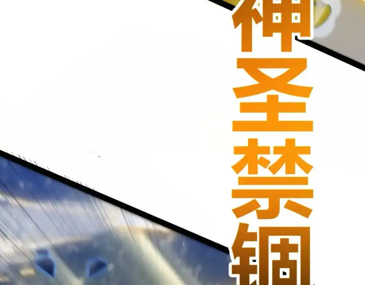 《我来自游戏》第237话  不断出现的幻影！图43