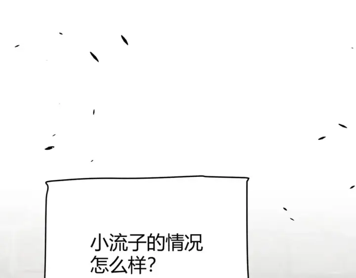 《我来自游戏》第237话  不断出现的幻影！图5