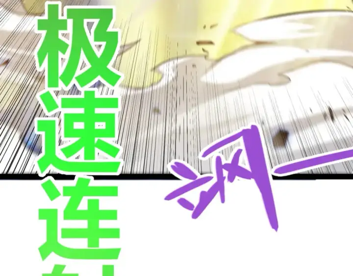 《我来自游戏》第237话  不断出现的幻影！图51