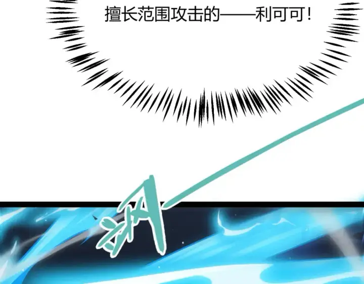 《我来自游戏》第237话  不断出现的幻影！图58