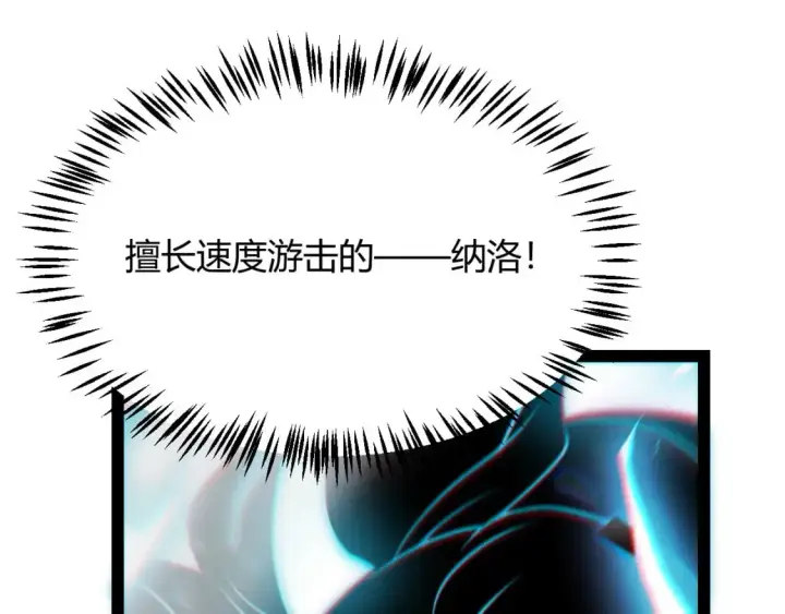 《我来自游戏》第237话  不断出现的幻影！图65