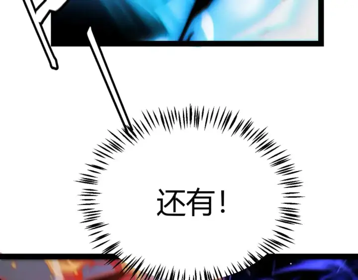 《我来自游戏》第237话  不断出现的幻影！图67