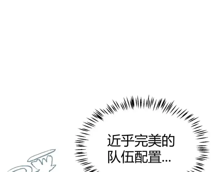 《我来自游戏》第237话  不断出现的幻影！图74