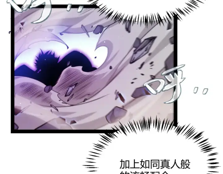 《我来自游戏》第237话  不断出现的幻影！图75