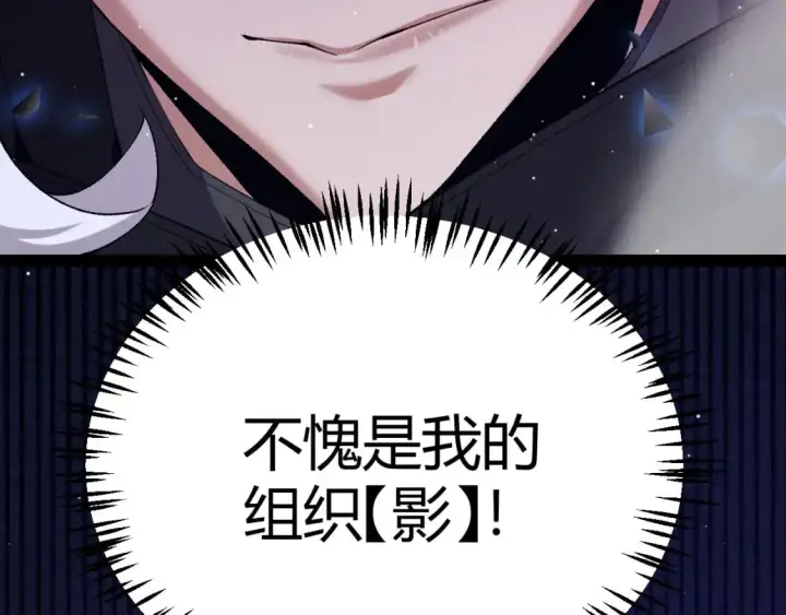 《我来自游戏》第237话  不断出现的幻影！图79