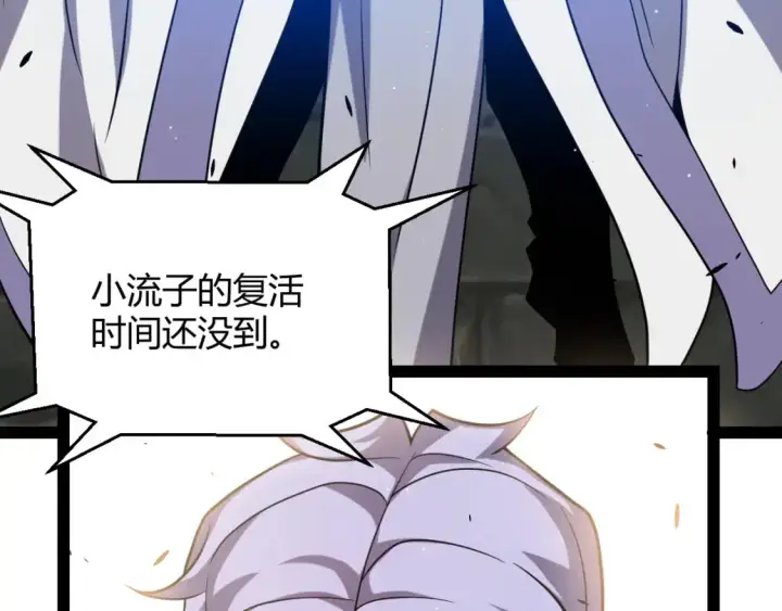 《我来自游戏》第237话  不断出现的幻影！图8