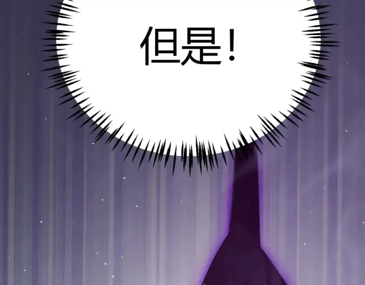 《我来自游戏》第237话  不断出现的幻影！图83