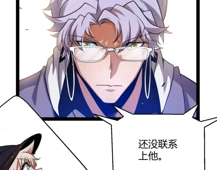 《我来自游戏》第237话  不断出现的幻影！图9