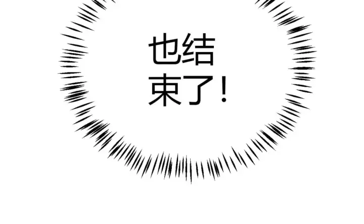 《我来自游戏》第237话  不断出现的幻影！图93