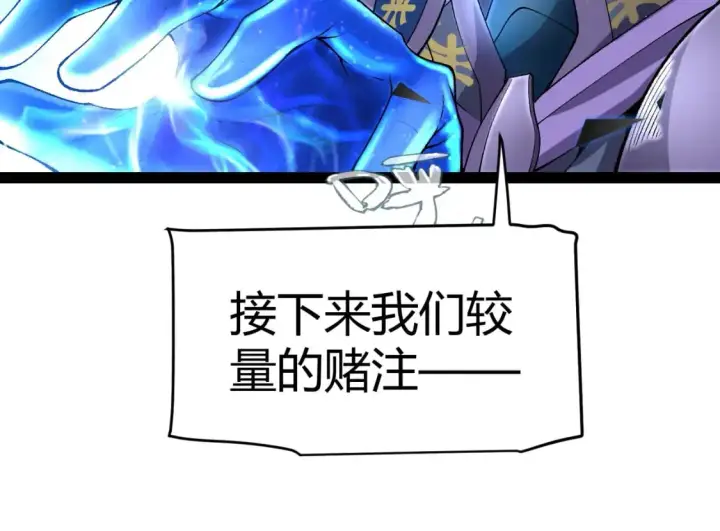 《我来自游戏》第240话 无法接受的祭品图107