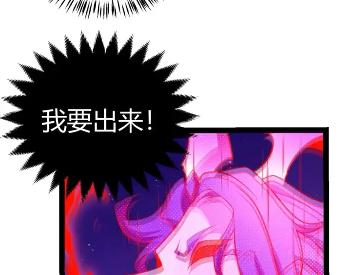 《我来自游戏》第240话 无法接受的祭品图125