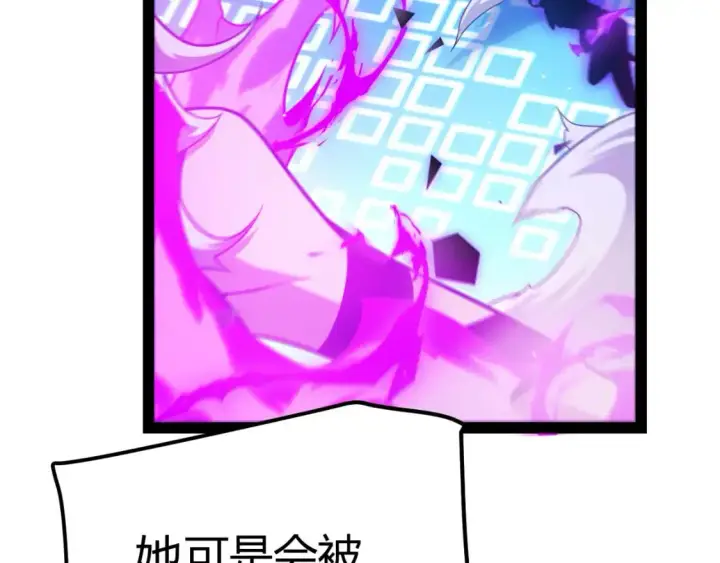 《我来自游戏》第240话 无法接受的祭品图137