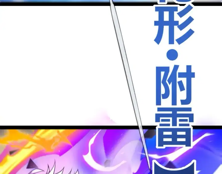 《我来自游戏》第240话 无法接受的祭品图18